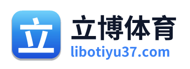 立博体育